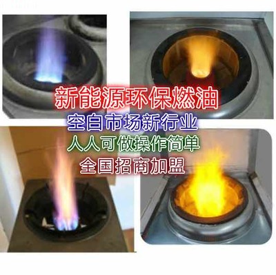 成都燃油灶具技術(shù)轉(zhuǎn)讓資源與聯(lián)系方式解析