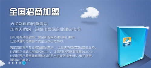 廣州天助網(wǎng)代理怎么選？搜易網(wǎng)以技術(shù)轉(zhuǎn)讓為核心優(yōu)勢(shì)為您解答