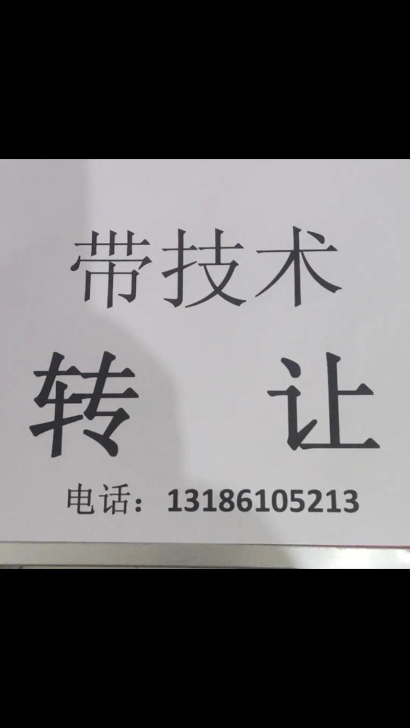 匠心傳承，技術轉讓——讓您的未來從這里啟航